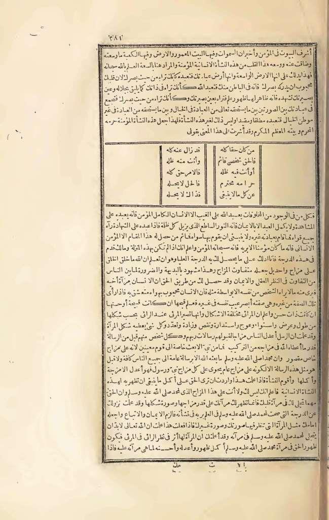 futmak.com - الصفحة 281 - من الجزء الثالث من طبعة بولاق الأولى
